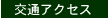 ��ʃA�N�Z�X
