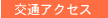 ��ʃA�N�Z�X