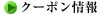 �N�[�|�����